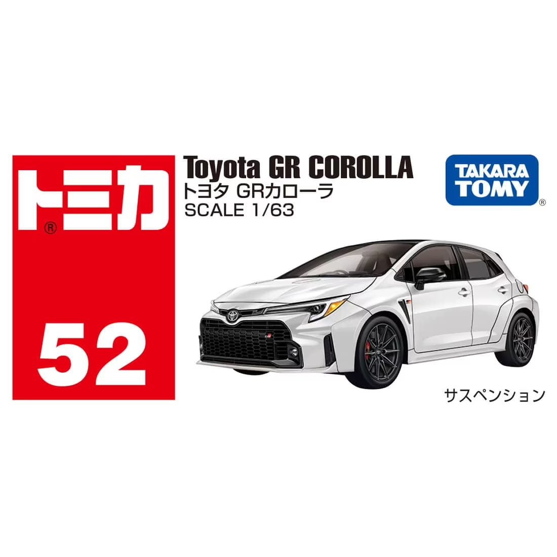 Takara Tomy / Tomica No.52 Toyota GR Corolla / 1:63